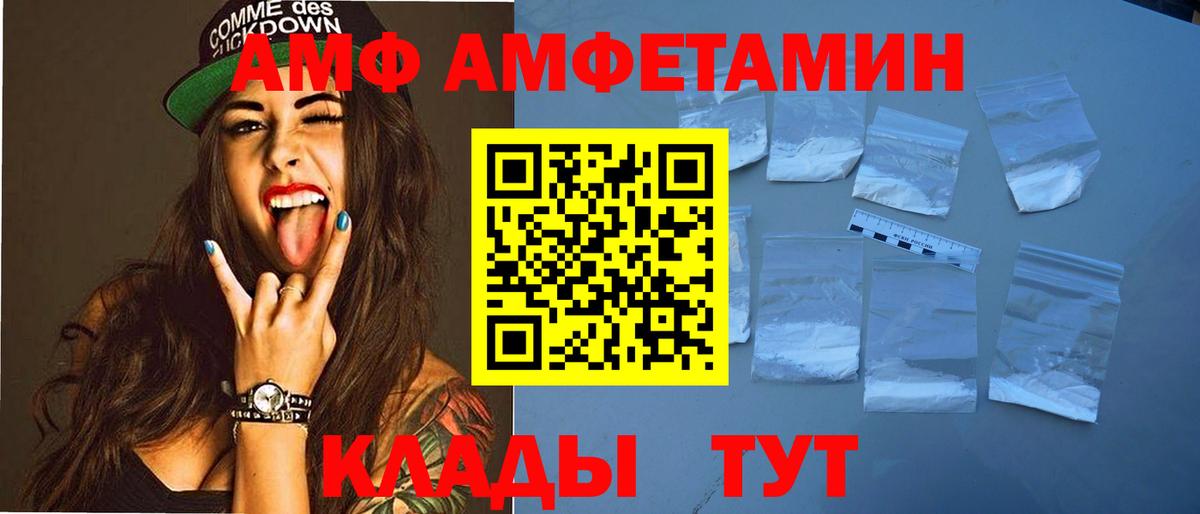 АМФ Premium  Вход с VPN  АМФЕТАМИН  Хасавюрт 