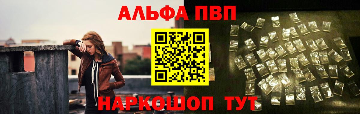 Хасавюрт  APVP VHQ  Вход с VPN  Alpha-PVP  цена наркотик  Альфа ПВП Crystall 