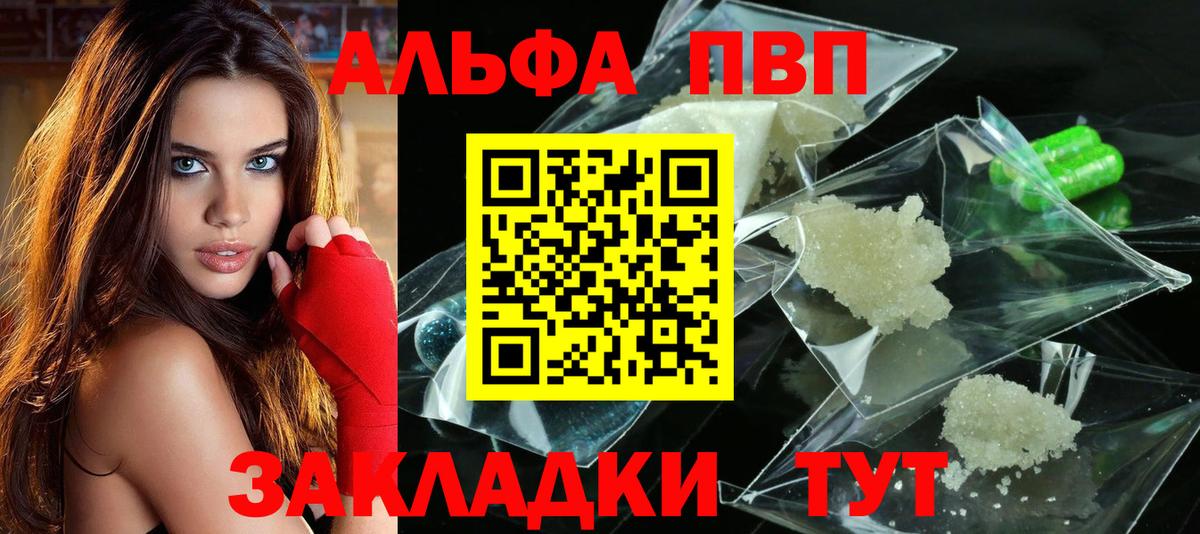 Alpha PVP крисы CK Хасавюрт