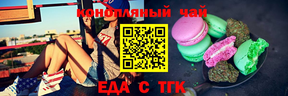 Печенье с ТГК марихуана  Вход с VPN  Хасавюрт 