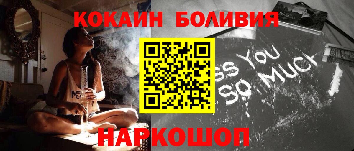 КОКАИН Эквадор Хасавюрт