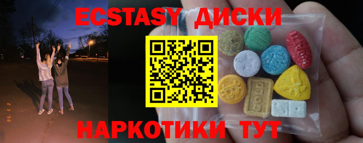 ЭКСТАЗИ  Ecstasy 250 мг  Вход с VPN  Хасавюрт 