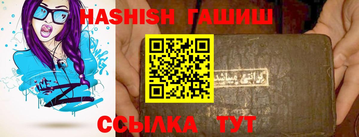ГАШ хэш Хасавюрт