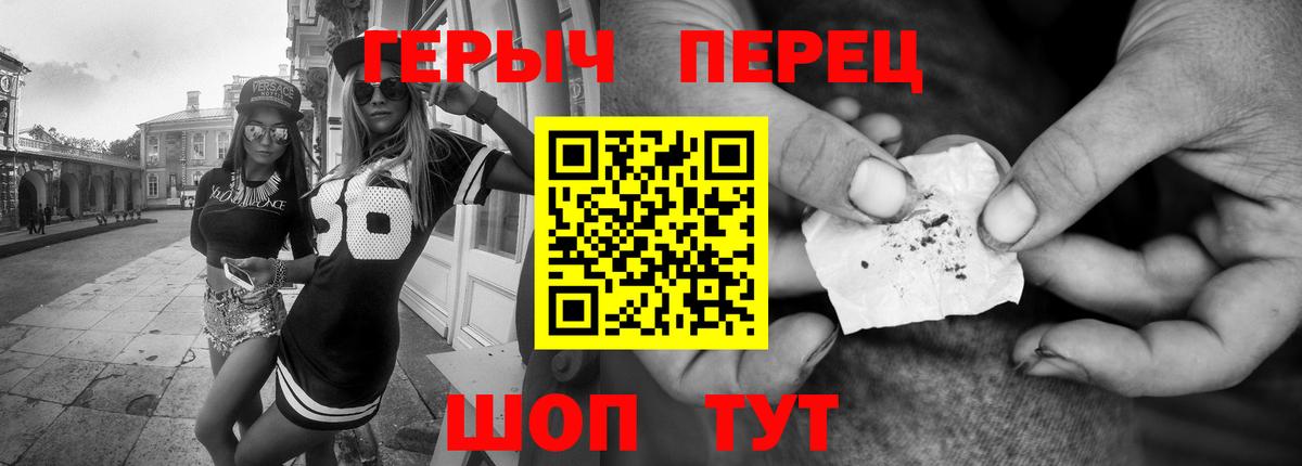Героин Heroin Хасавюрт