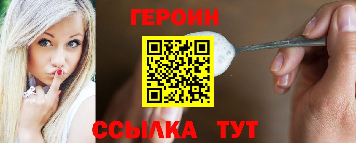 ГЕРОИН афганец  Вход с VPN  ГЕРОИН  Хасавюрт 