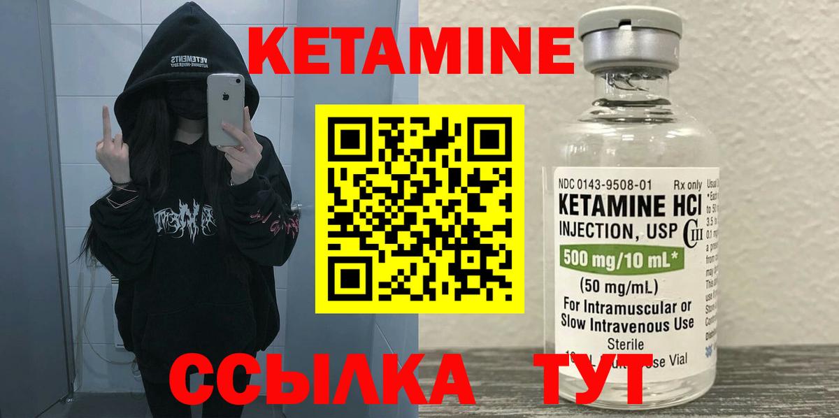 Кетамин ketamine  Вход с VPN  darknet официальный сайт  Хасавюрт 