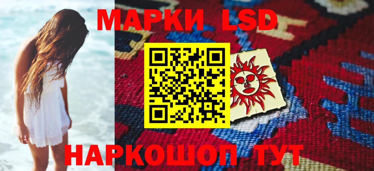 LSD-25 экстази кислота  Вход с VPN  Хасавюрт  ЛСД экстази ecstasy 