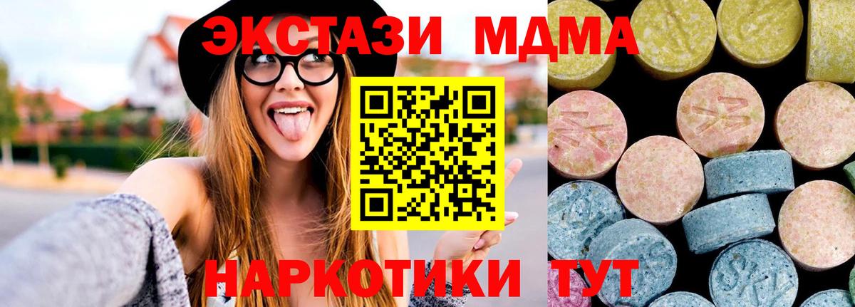 Хасавюрт  MDMA crystal  Вход с VPN  MDMA молли 