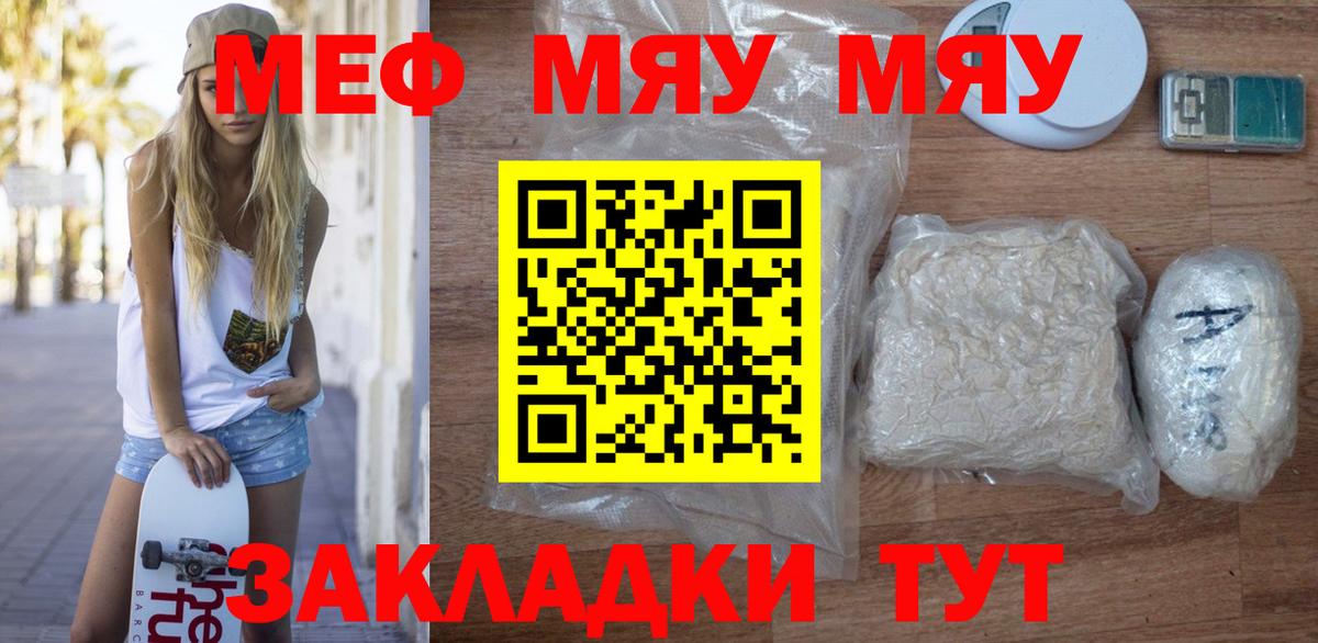 Меф Хасавюрт