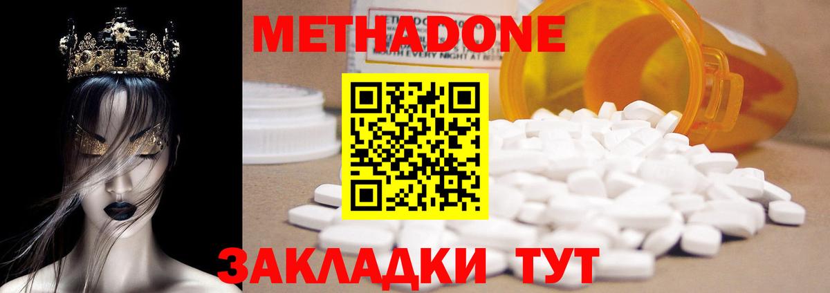 Хасавюрт  МЕТАДОН methadone  это телеграм  Вход с VPN  Метадон белоснежный 