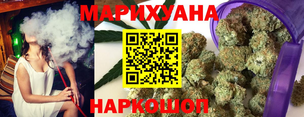 МАРИХУАНА конопля Хасавюрт